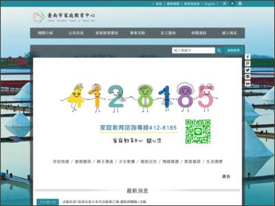 https://web.tainan.gov.tw/family/Default.aspx