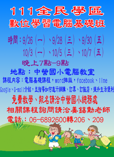 2022-09-19全民數位海報.png