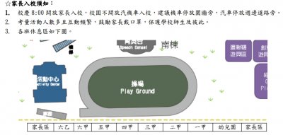 校慶通知2.jpg