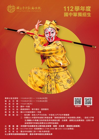 20622-國中獨招DM.jpg
