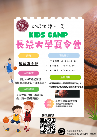 籃球.png