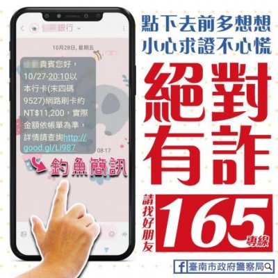 反詐騙2.jpg