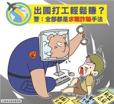 反詐騙專區-警察局圖卡1-768x698.jpg