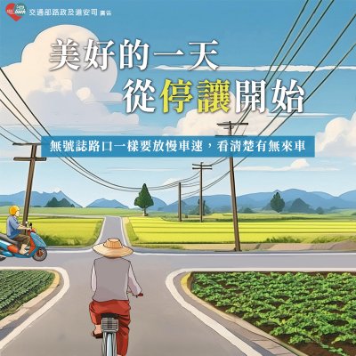 無號誌路口停讓.jpg