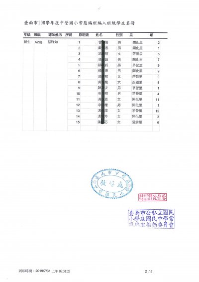 108學年度一年乙班.jpg