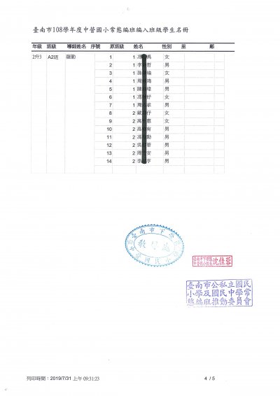 108學年度三年乙班.jpg