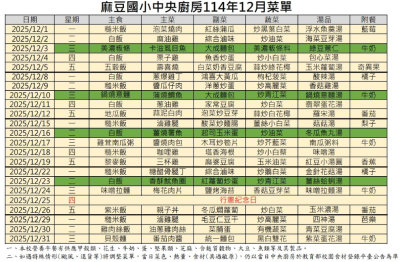12月午餐.png