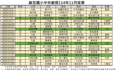11月午餐.png