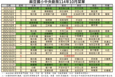 10月午餐.png
