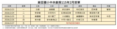 2月午餐.jpg