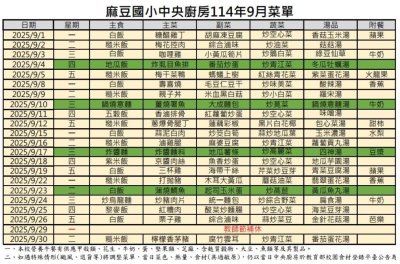 9月午餐.jpg