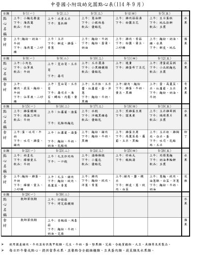 9月點心.jpg