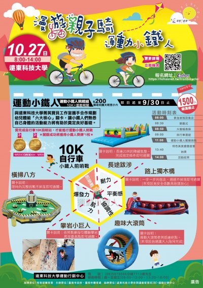 小鐵人DM.jpg