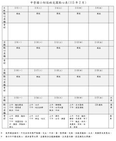 115年2月點心.jpg