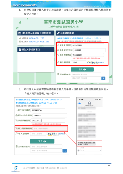 新生系統操作手冊_2.png