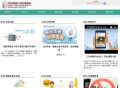 iWIN網路內容防護機構官方網站 pic