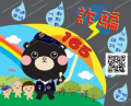 內政部警政署 165 全民防騙網 pic