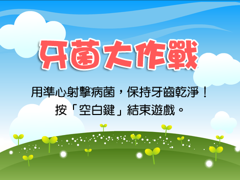 遊戲說明.png