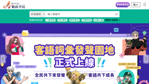 哈客網路學院logo或縮圖