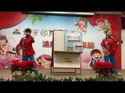 image of 1091225蚵寮國小井仔腳瓦盤鹽田小小解說員