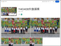 1140408升旗頒獎 pic