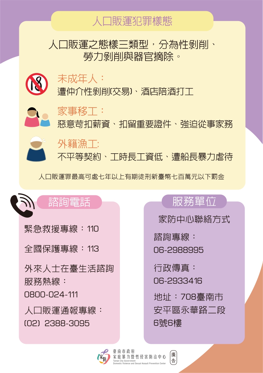 性剝削單張_2.jpg