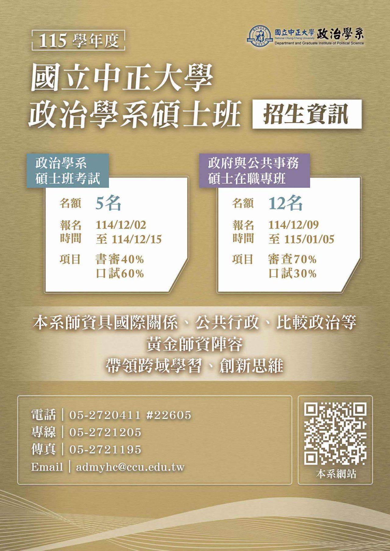 招生海報.jpg