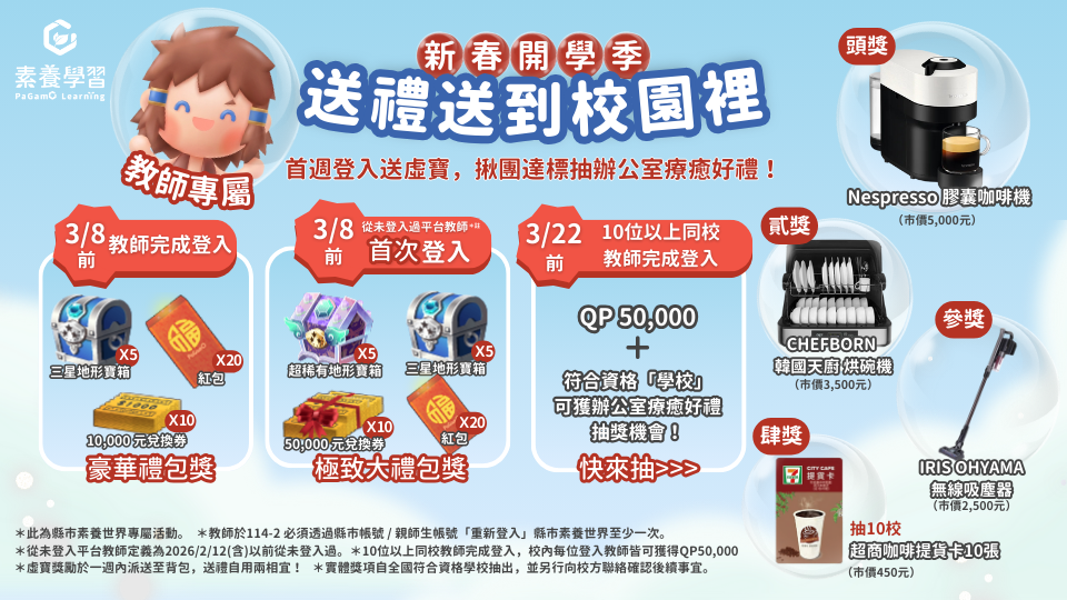活動文宣2