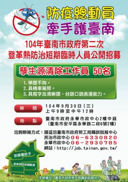 防疫總動員.jpg