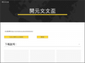 開元文文盃 pic