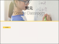 google classroom pic