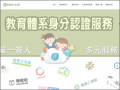 教育部單一簽入 pic