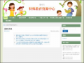 臺南市特教資源中心 pic