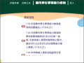 學力檢測 pic