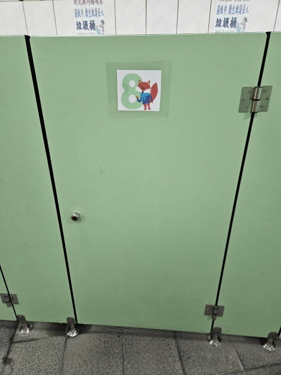 幼兒園1樓廁所小馬桶漏水