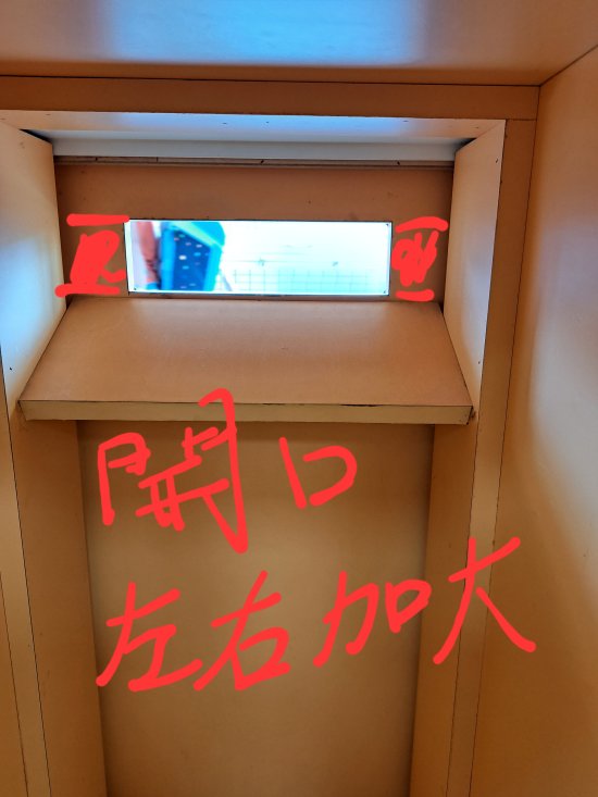 圖書室還書箱開口加大