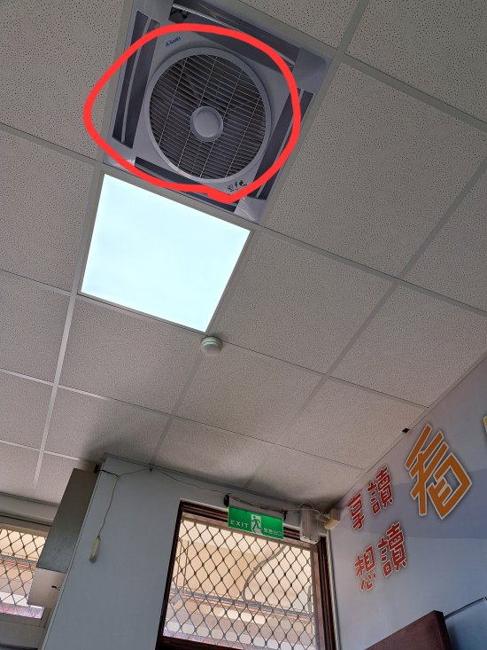 圖書室風扇轉動太大聲