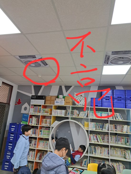 圖書室燈不亮