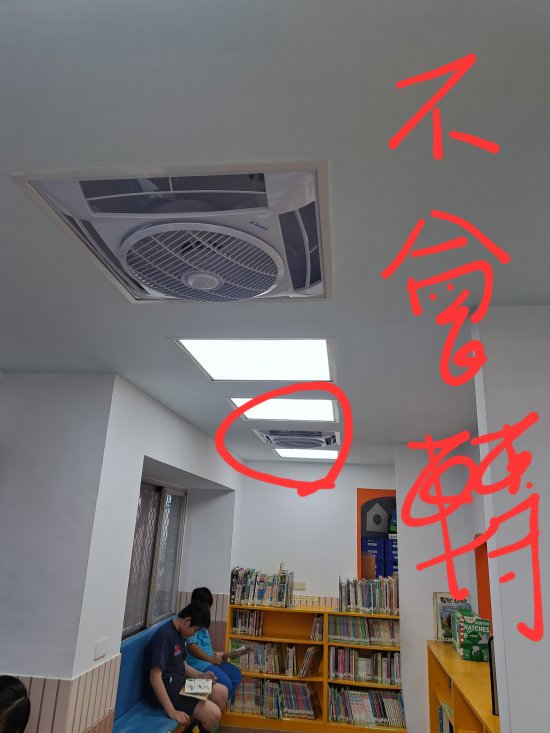 電扇不轉