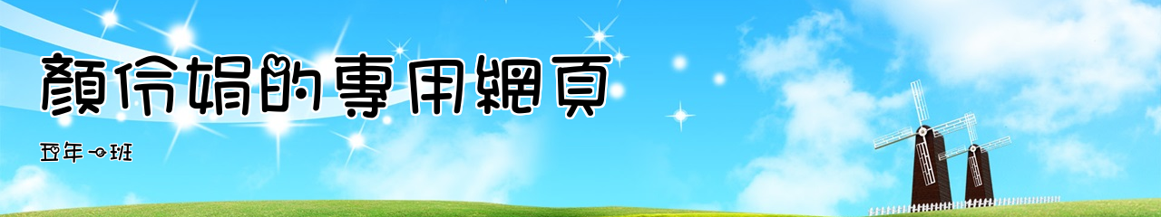 Web Title:五年一班