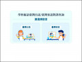 學科術語臺灣台語/臺灣客語對譯查詢 pic