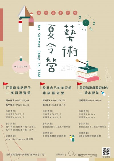 111年度藝術夏令營.jpg