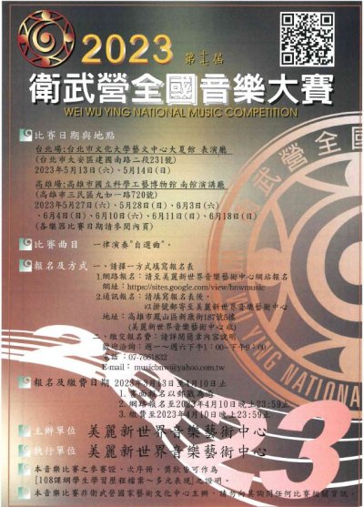 衛武營.JPG