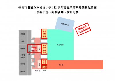兒童節活動配置圖_page-0001.jpg