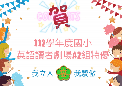 榮譽榜.png