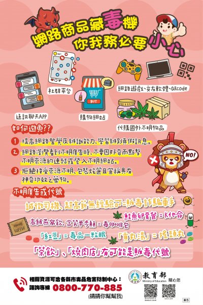 品藏毒機，你我務必要小心.jpg
