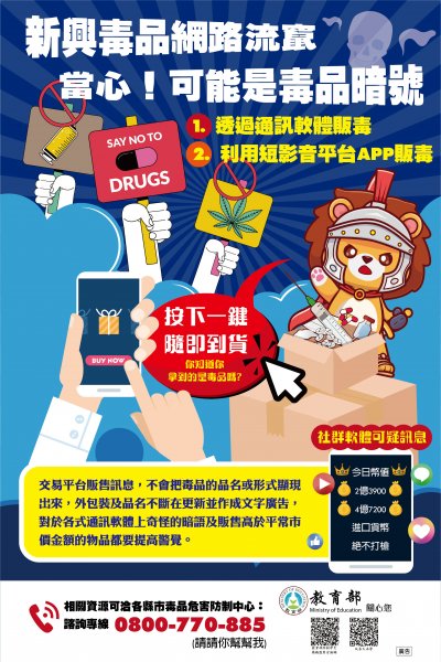 竄+當心!可能是毒品暗號.jpg