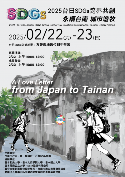 數位遊牧宣傳海報.png
