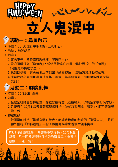 鬼 (420 x 594 公釐).png