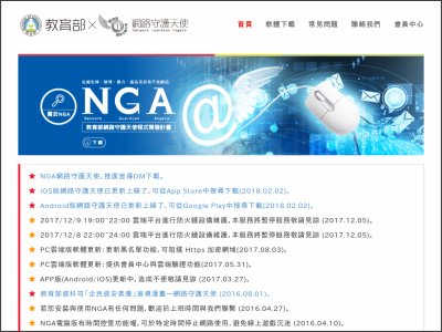 https://nga.moe.edu.tw/